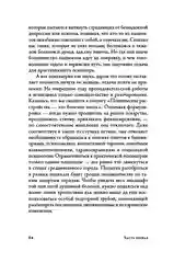 Хорошие плохие чувства
