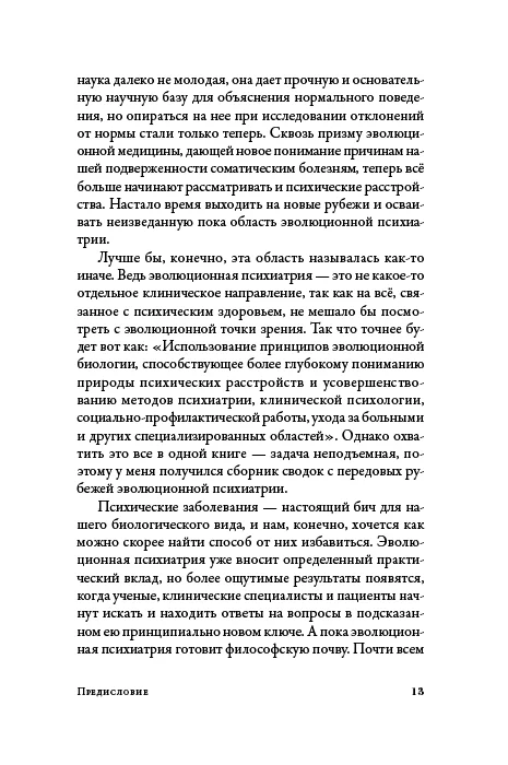 Хорошие плохие чувства