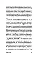 Хорошие плохие чувства