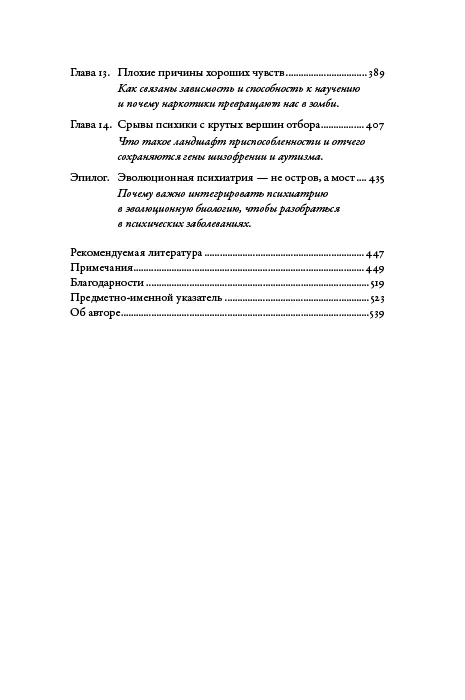 Хорошие плохие чувства