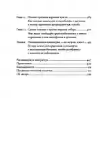Хорошие плохие чувства