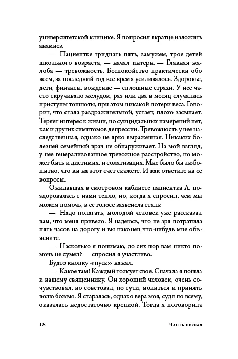 Хорошие плохие чувства