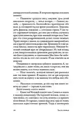 Хорошие плохие чувства