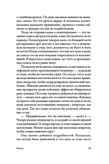 Хорошие плохие чувства