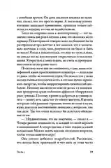 Хорошие плохие чувства