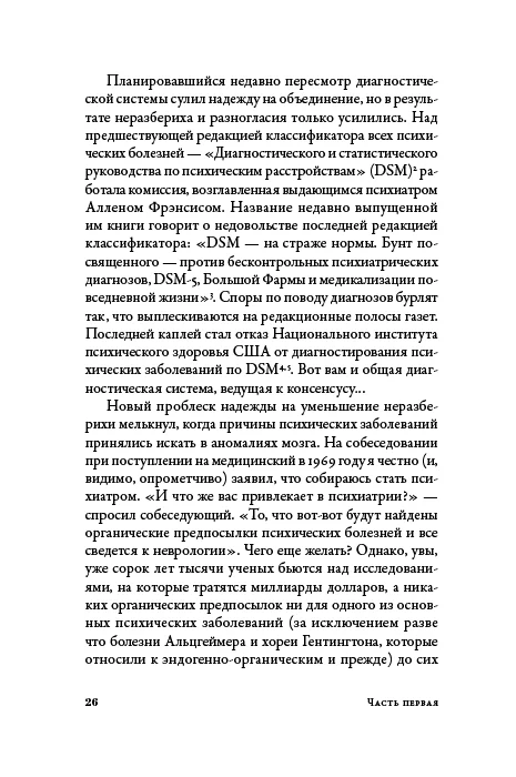 Хорошие плохие чувства