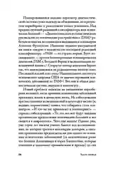 Хорошие плохие чувства