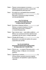 Хорошие плохие чувства