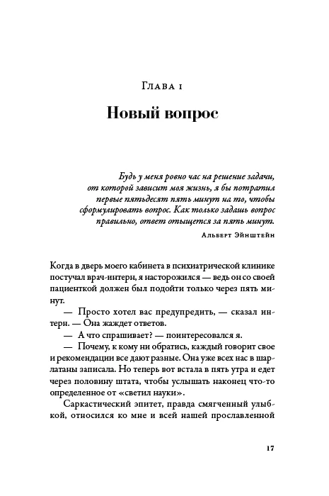 Хорошие плохие чувства
