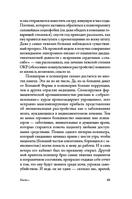 Хорошие плохие чувства