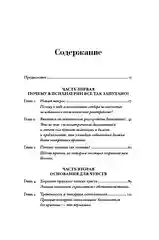 Хорошие плохие чувства