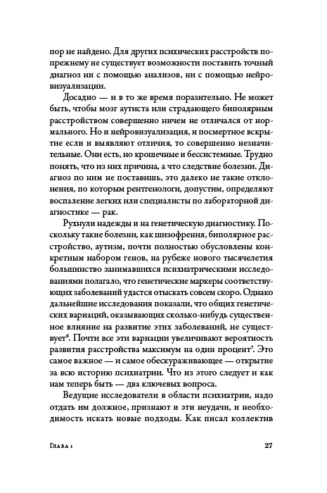 Хорошие плохие чувства