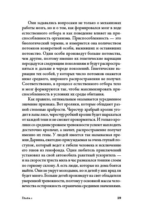 Хорошие плохие чувства