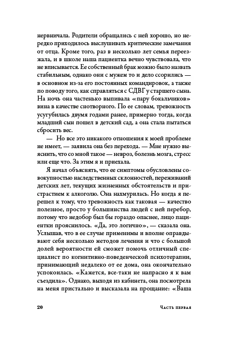 Хорошие плохие чувства