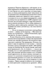 Хорошие плохие чувства