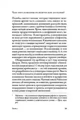 Хорошие плохие чувства