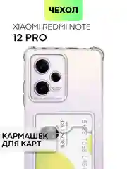Чехол для Xiaomi Redmi Note 12 5G/12 Pro 5G противоударный силиконовый BROSCORP прозрачный