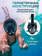 Черный маска для подводного плавания и снорклинга, полнолицевая, антитуман, детская и взрослая