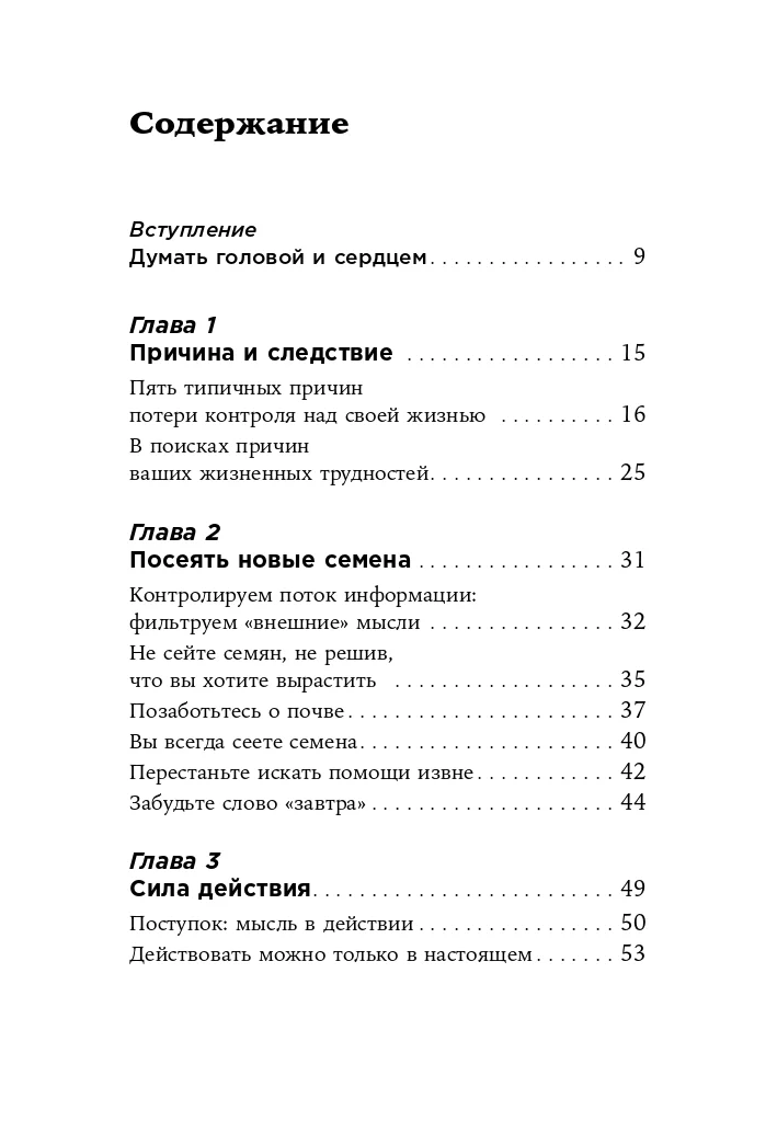 Ты то, что ты думаешь