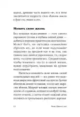 Ты то, что ты думаешь
