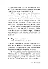 Ты то, что ты думаешь