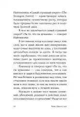 Ты то, что ты думаешь