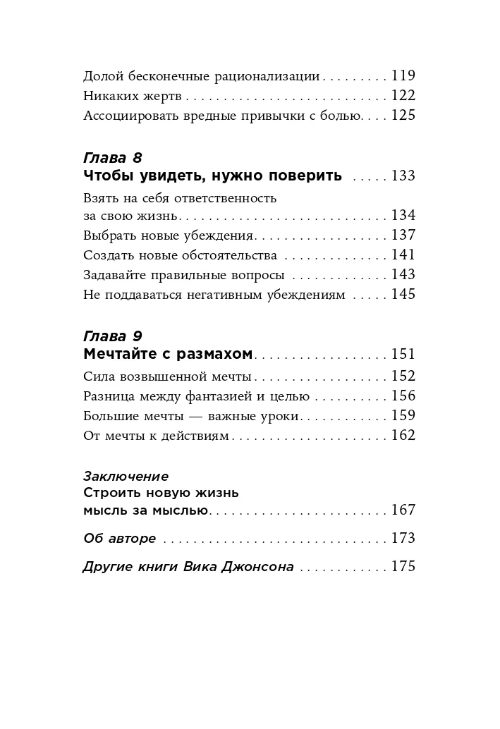 Ты то, что ты думаешь