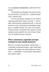 Ты то, что ты думаешь