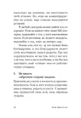 Ты то, что ты думаешь