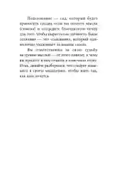 Ты то, что ты думаешь