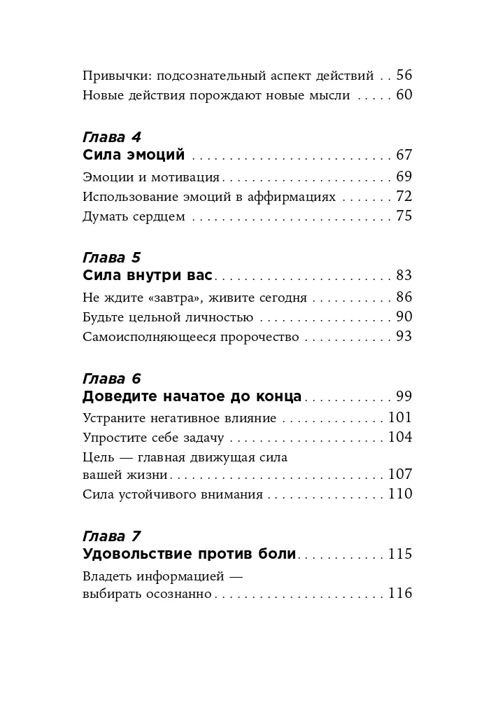 Ты то, что ты думаешь