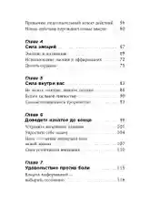 Ты то, что ты думаешь