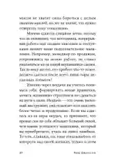 Ты то, что ты думаешь