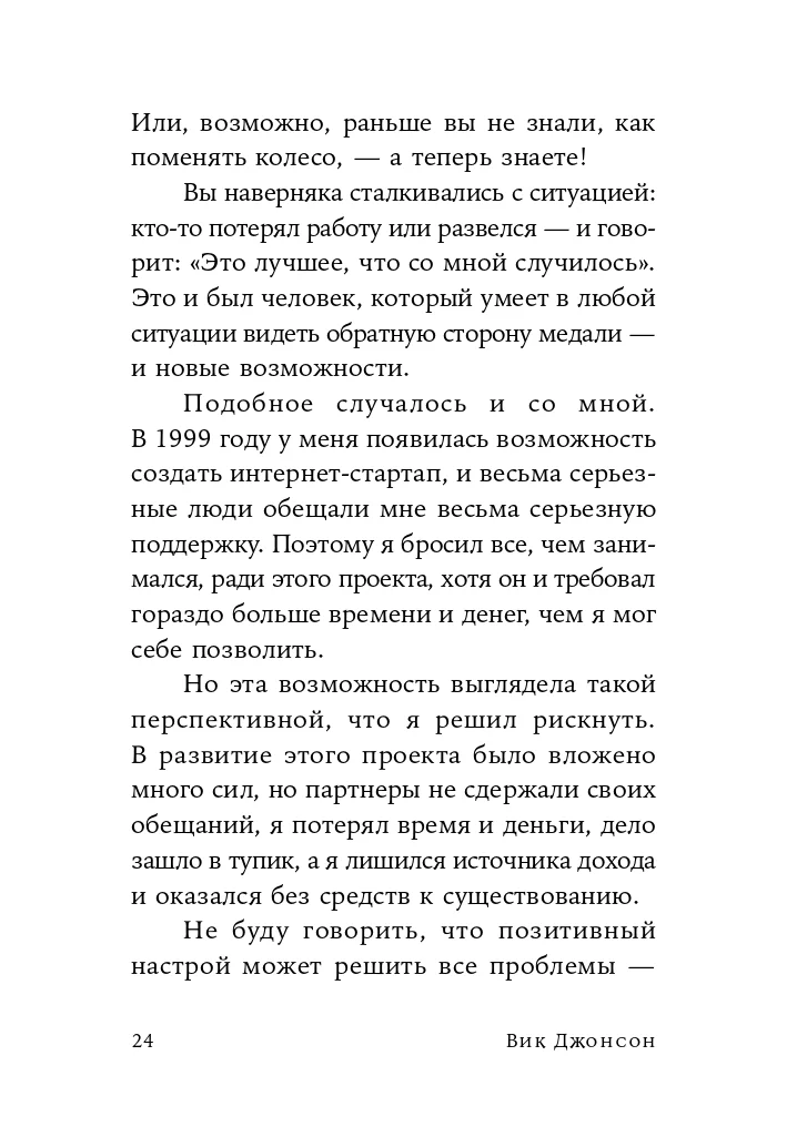 Ты то, что ты думаешь