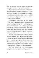 Ты то, что ты думаешь