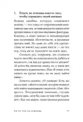 Ты то, что ты думаешь
