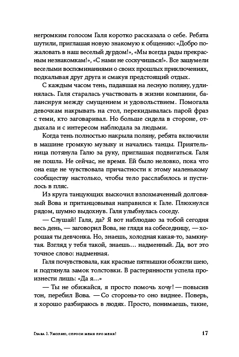 Ты можешь