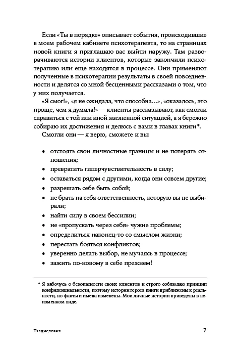 Ты можешь