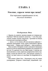 Ты можешь