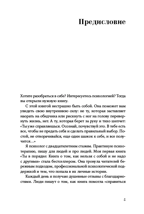 Ты можешь