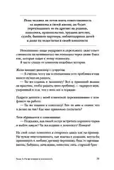 Ты можешь