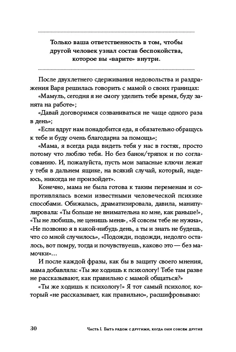 Ты можешь