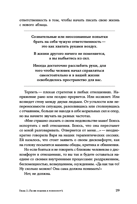 Ты можешь