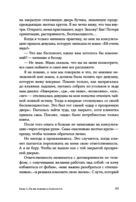 Ты можешь