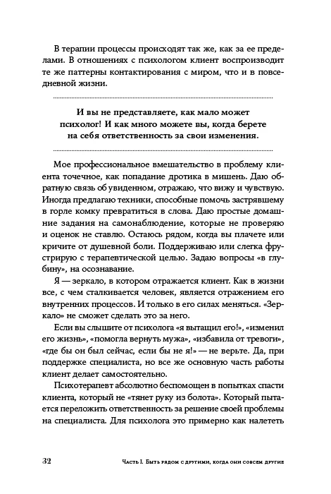 Ты можешь