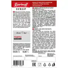 Сироп Barinoff "Мохито", для кофе и коктейлей, 1 л