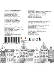 Топпинг Barinoff "Белый шоколад", 1 кг