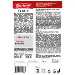 Сироп Barinoff "Персик", для кофе и коктейлей, 1 л