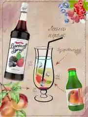 Сироп Barinoff "Лесные ягоды", для кофе и коктейлей, 1 л