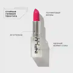Помада стик INFLUENCE Influence Beauty, тон 06